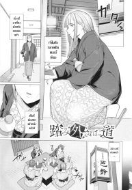 เผลอตัวถลำใจ ทางเบDoujin-Lc- อ่าน โดจิน มังฮวา เกาหลี ญี่ปุ่น จีน แปลไทยเผลอตัวถลำใจ ทางเบี่ยงคาวตัณหา [Tsuruomi]ตอนที่ 1 2 3 4 5 6 7 8 9 10 11 12 13 14 ฟรี ไม่มีโฆษณา อ่าน โดจิน Manhwa เกาหลี ญี่ปุ่น จีน เรามีครบ คัดมาให้เน้นๆ โดจิน 18+ รับประกันความฟินโดย  Doujin Lc