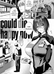 ความสุขหลังเลิกงานDoujin-Lc- อ่าน โดจิน มังฮวา เกาหลี ญี่ปุ่น จีน แปลไทยความสุขหลังเลิกงาน [Hinazuka Ryo]ตอนที่ 1 2 3 4 5 6 7 8 9 10 11 12 13 14 ฟรี ไม่มีโฆษณา อ่าน โดจิน Manhwa เกาหลี ญี่ปุ่น จีน เรามีครบ คัดมาให้เน้นๆ โดจิน 18+ รับประกันความฟินโดย  Doujin Lc