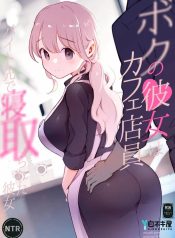 คาเฟ่ที่แฟนผมทำงานอยู่ 1 [Shironegiya (miya9)] Boku no Kanojo wa Cafe Tenin ~Beit Saki de Netorareta Kanojo~ – Part 1Doujin-Lc- อ่าน โดจิน มังฮวา เกาหลี ญี่ปุ่น จีน แปลไทยคาเฟ่ที่แฟนผมทำงานอยู่ 1 | [Shironegiya (miya9)] Boku no Kanojo wa Cafe Tenin ~Beit Saki de Netorareta Kanojo~ – Part 1ตอนที่ 1 2 3 4 5 6 7 8 9 10 ฟรี ไม่มีโฆษณา อ่าน โดจิน Manhwa เกาหลี ญี่ปุ่น จีน เรามีครบ คัดมาให้เน้นๆ โดจิน 18+ รับประกันความฟินโดย Doujin Lc