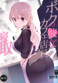 คาเฟ่ที่แฟนผมทำงานอยู่ 1 [Shironegiya (miya9)] Boku no Kanojo wa Cafe Tenin ~Beit Saki de Netorareta Kanojo~ – Part 1Doujin-Lc- อ่าน โดจิน มังฮวา เกาหลี ญี่ปุ่น จีน แปลไทยคาเฟ่ที่แฟนผมทำงานอยู่ 1 | [Shironegiya (miya9)] Boku no Kanojo wa Cafe Tenin ~Beit Saki de Netorareta Kanojo~ – Part 1ตอนที่ 1 2 3 4 5 6 7 8 9 10 ฟรี ไม่มีโฆษณา อ่าน โดจิน Manhwa เกาหลี ญี่ปุ่น จีน เรามีครบ คัดมาให้เน้นๆ โดจิน 18+ รับประกันความฟินโดย Doujin Lc