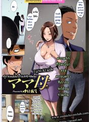 คุณแม่เป็นของผม [Yunioshi] Mama Haha (Action Pizazz 2022-03)Doujin-Lc- อ่าน โดจิน มังฮวา เกาหลี ญี่ปุ่น จีน แปลไทยคุณแม่เป็นของผม | [Yunioshi] Mama Haha (Action Pizazz 2022-03)ตอนที่ 1 2 3 4 5 6 7 8 9 10 ฟรี ไม่มีโฆษณา อ่าน โดจิน Manhwa เกาหลี ญี่ปุ่น จีน เรามีครบ คัดมาให้เน้นๆ โดจิน 18+ รับประกันความฟินโดย Doujin Lc
