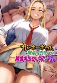 หนุ่มซิงร้อนรัก แต้มสีรักหัวใจสาวแกล [Tennen Six] Yankee Gal ni Doutei o Karareta kedo Zetsurin Nakadashi Sex de Tachiba Gyakuten Shichau HanashiDoujin-Lc- อ่าน โดจิน มังฮวา เกาหลี ญี่ปุ่น จีน แปลไทยหนุ่มซิงร้อนรัก แต้มสีรักหัวใจสาวแกล | [Tennen Six] Yankee Gal ni Doutei o Karareta kedo Zetsurin Nakadashi Sex de Tachiba Gyakuten Shichau Hanashiตอนที่ 1 2 3 4 5 6 7 8 9 10 ฟรี ไม่มีโฆษณา อ่าน โดจิน Manhwa เกาหลี ญี่ปุ่น จีน เรามีครบ คัดมาให้เน้นๆ โดจิน 18+ รับประกันความฟินโดย Doujin Lc