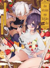 อินคิวบัสคุงไม่รู้Doujin-Lc- อ่าน โดจิน มังฮวา เกาหลี ญี่ปุ่น จีน แปลไทยอินคิวบัสคุงไม่รู้จักอิ่มตอนที่ 1 2 3 4 5 6 7 8 9 10 11 12 13 14 ฟรี ไม่มีโฆษณา อ่าน โดจิน Manhwa เกาหลี ญี่ปุ่น จีน เรามีครบ คัดมาให้เน้นๆ โดจิน 18+ รับประกันความฟินโดย  Doujin Lc