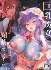 แม่มดกับสไลม์ปริศนา (C107) [Fumituki (Fumituki)] Patchouli Biyaku Slime Zuke (Touhou Project) [SCANMTL]Doujin-Lc- อ่าน โดจิน มังฮวา เกาหลี ญี่ปุ่น จีน แปลไทยแม่มดกับสไลม์ปริศนา | (C107) [Fumituki (Fumituki)] Patchouli Biyaku Slime Zuke (Touhou Project)  [SCANMTL]ตอนที่ 1 2 3 4 5 6 7 8 9 10 ฟรี ไม่มีโฆษณา อ่าน โดจิน Manhwa เกาหลี ญี่ปุ่น จีน เรามีครบ คัดมาให้เน้นๆ โดจิน 18+ รับประกันความฟินโดย Doujin Lc