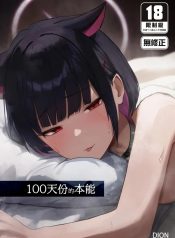 100 วันแห่งสัญชาตญาณ [DION (DION)] 100 Nichi Bun no Honnou 100天份的本能 (Blue Archive)Doujin-Lc- อ่าน โดจิน มังฮวา เกาหลี ญี่ปุ่น จีน แปลไทย100 วันแห่งสัญชาตญาณ | [DION (DION)] 100 Nichi Bun no Honnou 100天份的本能 (Blue Archive)ตอนที่ 1 2 3 4 5 6 7 8 9 10 ฟรี ไม่มีโฆษณา อ่าน โดจิน Manhwa เกาหลี ญี่ปุ่น จีน เรามีครบ คัดมาให้เน้นๆ โดจิน 18+ รับประกันความฟินโดย Doujin Lc