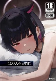100 วันแห่งสัญชาตญาณ [DION (DION)] 100 Nichi Bun no Honnou 100天份的本能 (Blue Archive)Doujin-Lc- อ่าน โดจิน มังฮวา เกาหลี ญี่ปุ่น จีน แปลไทย100 วันแห่งสัญชาตญาณ | [DION (DION)] 100 Nichi Bun no Honnou 100天份的本能 (Blue Archive)ตอนที่ 1 2 3 4 5 6 7 8 9 10 ฟรี ไม่มีโฆษณา อ่าน โดจิน Manhwa เกาหลี ญี่ปุ่น จีน เรามีครบ คัดมาให้เน้นๆ โดจิน 18+ รับประกันความฟินโดย Doujin Lc