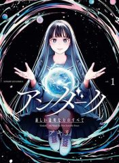 Undark – Atarashii Toumei na Chikara no Subete