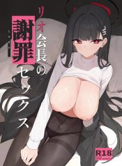 คำขอโทษของริโอะDoujin-Lc- อ่าน โดจิน มังฮวา เกาหลี ญี่ปุ่น จีน แปลไทยคำขอโทษของริโอะตอนที่ 1 2 3 4 5 6 7 8 9 10 11 12 13 14 ฟรี ไม่มีโฆษณา อ่าน โดจิน Manhwa เกาหลี ญี่ปุ่น จีน เรามีครบ คัดมาให้เน้นๆ โดจิน 18+ รับประกันความฟินโดย  Doujin Lc