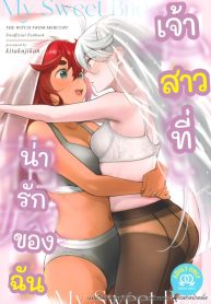 คุณมิโอริเน่คือเจ้าสาวที่น่ารักของฉันค่ะ (C102) [Kitakujikan (Kitaku)] Watashi no Kawaii Hanayome-sama My Sweet Bride (Mobile Suit Gundam The Witch from Mercury)Doujin-Lc- อ่าน โดจิน มังฮวา เกาหลี ญี่ปุ่น จีน แปลไทยคุณมิโอริเน่คือเจ้าสาวที่น่ารักของฉันค่ะ | (C102) [Kitakujikan (Kitaku)] Watashi no Kawaii Hanayome-sama | My Sweet Bride (Mobile Suit Gundam: The Witch from Mercury)ตอนที่ 1 2 3 4 5 6 7 8 9 10 ฟรี ไม่มีโฆษณา อ่าน โดจิน Manhwa เกาหลี ญี่ปุ่น จีน เรามีครบ คัดมาให้เน้นๆ โดจิน 18+ รับประกันความฟินโดย Doujin Lc