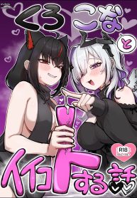 บังเอิญเจอสองทีเด็ด [Tkc-Tikeshi] A manga about doing nice things with Kurokona (Hololive)Doujin-Lc- อ่าน โดจิน มังฮวา เกาหลี ญี่ปุ่น จีน แปลไทยบังเอิญเจอสองทีเด็ด | [Tkc-Tikeshi] A manga about doing nice things with Kurokona (Hololive)ตอนที่ 1 2 3 4 5 6 7 8 9 10 ฟรี ไม่มีโฆษณา อ่าน โดจิน Manhwa เกาหลี ญี่ปุ่น จีน เรามีครบ คัดมาให้เน้นๆ โดจิน 18+ รับประกันความฟินโดย Doujin Lc