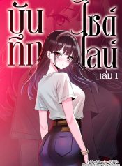 บันทึกไซด์ไลน์ [Nekobox (NewMaiJew)] Sideline DiaryDoujin-Lc- อ่าน โดจิน มังฮวา เกาหลี ญี่ปุ่น จีน แปลไทยบันทึกไซด์ไลน์ | [Nekobox (NewMaiJew)] Sideline Diaryตอนที่ 1 2 3 4 5 6 7 8 9 10 ฟรี ไม่มีโฆษณา อ่าน โดจิน Manhwa เกาหลี ญี่ปุ่น จีน เรามีครบ คัดมาให้เน้นๆ โดจิน 18+ รับประกันความฟินโดย Doujin Lc