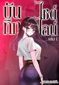 บันทึกไซด์ไลน์ [Nekobox (NewMaiJew)] Sideline DiaryDoujin-Lc- อ่าน โดจิน มังฮวา เกาหลี ญี่ปุ่น จีน แปลไทยบันทึกไซด์ไลน์ | [Nekobox (NewMaiJew)] Sideline Diaryตอนที่ 1 2 3 4 5 6 7 8 9 10 ฟรี ไม่มีโฆษณา อ่าน โดจิน Manhwa เกาหลี ญี่ปุ่น จีน เรามีครบ คัดมาให้เน้นๆ โดจิน 18+ รับประกันความฟินโดย Doujin Lc