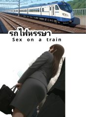 รถไฟหรรษา Sex on a trainDoujin-Lc- อ่าน โดจิน มังฮวา เกาหลี ญี่ปุ่น จีน แปลไทยรถไฟหรรษา | Sex on a trainตอนที่ 1 2 3 4 5 6 7 8 9 10 ฟรี ไม่มีโฆษณา อ่าน โดจิน Manhwa เกาหลี ญี่ปุ่น จีน เรามีครบ คัดมาให้เน้นๆ โดจิน 18+ รับประกันความฟินโดย Doujin Lc