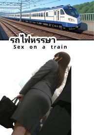 รถไฟหรรษา Sex on a trainDoujin-Lc- อ่าน โดจิน มังฮวา เกาหลี ญี่ปุ่น จีน แปลไทยรถไฟหรรษา | Sex on a trainตอนที่ 1 2 3 4 5 6 7 8 9 10 ฟรี ไม่มีโฆษณา อ่าน โดจิน Manhwa เกาหลี ญี่ปุ่น จีน เรามีครบ คัดมาให้เน้นๆ โดจิน 18+ รับประกันความฟินโดย Doujin Lc