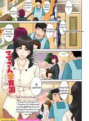 รักลับ…ในเงามืด [MOON RULER (Tsukino Jyogi)] Mama’s Just Love Daycare Ch2 – Mama-san Koi Iku-enDoujin-Lc- อ่าน โดจิน มังฮวา เกาหลี ญี่ปุ่น จีน แปลไทยรักลับ…ในเงามืด | [MOON RULER (Tsukino Jyogi)] Mama’s Just Love Daycare Ch2  – Mama-san Koi Iku-enตอนที่ 1 2 3 4 5 6 7 8 9 10 ฟรี ไม่มีโฆษณา อ่าน โดจิน Manhwa เกาหลี ญี่ปุ่น จีน เรามีครบ คัดมาให้เน้นๆ โดจิน 18+ รับประกันความฟินโดย Doujin Lc