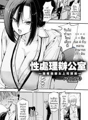 ออฟฟิศบำบัดความใครDoujin-Lc- อ่าน โดจิน มังฮวา เกาหลี ญี่ปุ่น จีน แปลไทยออฟฟิศบำบัดความใคร่ตอนที่ 1 2 3 4 5 6 7 8 9 10 11 12 13 14 ฟรี ไม่มีโฆษณา อ่าน โดจิน Manhwa เกาหลี ญี่ปุ่น จีน เรามีครบ คัดมาให้เน้นๆ โดจิน 18+ รับประกันความฟินโดย  Doujin Lc