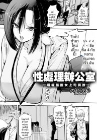 ออฟฟิศบำบัดความใครDoujin-Lc- อ่าน โดจิน มังฮวา เกาหลี ญี่ปุ่น จีน แปลไทยออฟฟิศบำบัดความใคร่ตอนที่ 1 2 3 4 5 6 7 8 9 10 11 12 13 14 ฟรี ไม่มีโฆษณา อ่าน โดจิน Manhwa เกาหลี ญี่ปุ่น จีน เรามีครบ คัดมาให้เน้นๆ โดจิน 18+ รับประกันความฟินโดย  Doujin Lc