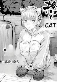 เก็บแมวจรจัดมาเลี้Doujin-Lc- อ่าน โดจิน มังฮวา เกาหลี ญี่ปุ่น จีน แปลไทยเก็บแมวจรจัดมาเลี้ยงตอนที่ 1 2 3 4 5 6 7 8 9 10 11 12 13 14 ฟรี ไม่มีโฆษณา อ่าน โดจิน Manhwa เกาหลี ญี่ปุ่น จีน เรามีครบ คัดมาให้เน้นๆ โดจิน 18+ รับประกันความฟินโดย  Doujin Lc