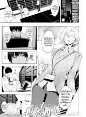 เคียงข้างกับเงาเเสDoujin-Lc- อ่าน โดจิน มังฮวา เกาหลี ญี่ปุ่น จีน แปลไทยเคียงข้างกับเงาเเสนโดดเดี่ยวตอนที่ 1 2 3 4 5 6 7 8 9 10 11 12 13 14 ฟรี ไม่มีโฆษณา อ่าน โดจิน Manhwa เกาหลี ญี่ปุ่น จีน เรามีครบ คัดมาให้เน้นๆ โดจิน 18+ รับประกันความฟินโดย  Doujin Lc
