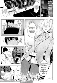 เคียงข้างกับเงาเเสDoujin-Lc- อ่าน โดจิน มังฮวา เกาหลี ญี่ปุ่น จีน แปลไทยเคียงข้างกับเงาเเสนโดดเดี่ยวตอนที่ 1 2 3 4 5 6 7 8 9 10 11 12 13 14 ฟรี ไม่มีโฆษณา อ่าน โดจิน Manhwa เกาหลี ญี่ปุ่น จีน เรามีครบ คัดมาให้เน้นๆ โดจิน 18+ รับประกันความฟินโดย  Doujin Lc