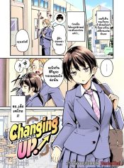 เปลี่ยนแปลงตัวเอง [Regdic] Changing UP! (COMIC Kairakuten BEAST 2026-01)Doujin-Lc- อ่าน โดจิน มังฮวา เกาหลี ญี่ปุ่น จีน แปลไทยเปลี่ยนแปลงตัวเอง | [Regdic] Changing UP! (COMIC Kairakuten BEAST 2026-01)ตอนที่ 1 2 3 4 5 6 7 8 9 10 ฟรี ไม่มีโฆษณา อ่าน โดจิน Manhwa เกาหลี ญี่ปุ่น จีน เรามีครบ คัดมาให้เน้นๆ โดจิน 18+ รับประกันความฟินโดย Doujin Lc