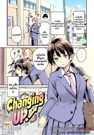 เปลี่ยนแปลงตัวเอง [Regdic] Changing UP! (COMIC Kairakuten BEAST 2026-01)Doujin-Lc- อ่าน โดจิน มังฮวา เกาหลี ญี่ปุ่น จีน แปลไทยเปลี่ยนแปลงตัวเอง | [Regdic] Changing UP! (COMIC Kairakuten BEAST 2026-01)ตอนที่ 1 2 3 4 5 6 7 8 9 10 ฟรี ไม่มีโฆษณา อ่าน โดจิน Manhwa เกาหลี ญี่ปุ่น จีน เรามีครบ คัดมาให้เน้นๆ โดจิน 18+ รับประกันความฟินโดย Doujin Lc