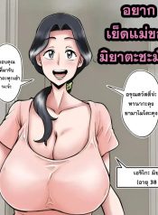 เปิดซิงกับแม่เพื่อนโคตรเอ็กซ์ [Nobishiro] Ore mo Miyata no Okaa-san Suki datta no ni!Doujin-Lc- อ่าน โดจิน มังฮวา เกาหลี ญี่ปุ่น จีน แปลไทยเปิดซิงกับแม่เพื่อนโคตรเอ็กซ์ | [Nobishiro] Ore mo Miyata no Okaa-san Suki datta no ni!ตอนที่ 1 2 3 4 5 6 7 8 9 10 ฟรี ไม่มีโฆษณา อ่าน โดจิน Manhwa เกาหลี ญี่ปุ่น จีน เรามีครบ คัดมาให้เน้นๆ โดจิน 18+ รับประกันความฟินโดย Doujin Lc