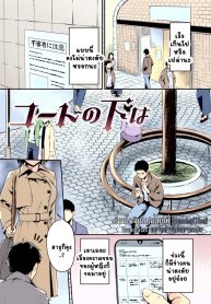 แฟนสาวผมเป็นโรคจิตซะเอง [Regdic] Coat no shita wa (COMIC Kairakuten BEAST 2023-02)Doujin-Lc- อ่าน โดจิน มังฮวา เกาหลี ญี่ปุ่น จีน แปลไทยแฟนสาวผมเป็นโรคจิตซะเอง | [Regdic] Coat no shita wa (COMIC Kairakuten BEAST 2023-02)ตอนที่ 1 2 3 4 5 6 7 8 9 10 ฟรี ไม่มีโฆษณา อ่าน โดจิน Manhwa เกาหลี ญี่ปุ่น จีน เรามีครบ คัดมาให้เน้นๆ โดจิน 18+ รับประกันความฟินโดย Doujin Lc