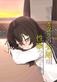 โอตาคุโดดเดี่ยวDoujin-Lc- อ่าน โดจิน มังฮวา เกาหลี ญี่ปุ่น จีน แปลไทยโอตาคุโดดเดี่ยวตอนที่ 1 2 3 4 5 6 7 8 9 10 11 12 13 14 ฟรี ไม่มีโฆษณา อ่าน โดจิน Manhwa เกาหลี ญี่ปุ่น จีน เรามีครบ คัดมาให้เน้นๆ โดจิน 18+ รับประกันความฟินโดย  Doujin Lc