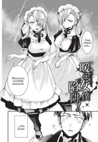 การบริการของเมดฝาเDoujin-Lc- อ่าน โดจิน มังฮวา เกาหลี ญี่ปุ่น จีน แปลไทยการบริการของเมดฝาเเฝด [Kaza Midori]ตอนที่ 1 2 3 4 5 6 7 8 9 10 11 12 13 14 ฟรี ไม่มีโฆษณา อ่าน โดจิน Manhwa เกาหลี ญี่ปุ่น จีน เรามีครบ คัดมาให้เน้นๆ โดจิน 18+ รับประกันความฟินโดย  Doujin Lc