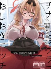 การลงโทษทางเพศด้วยDoujin-Lc- อ่าน โดจิน มังฮวา เกาหลี ญี่ปุ่น จีน แปลไทยการลงโทษทางเพศด้วยความรักกับชินัตสึ (Omusubi Korori) (Blue Archive)ตอนที่ 1 2 3 4 5 6 7 8 9 10 11 12 13 14 ฟรี ไม่มีโฆษณา อ่าน โดจิน Manhwa เกาหลี ญี่ปุ่น จีน เรามีครบ คัดมาให้เน้นๆ โดจิน 18+ รับประกันความฟินโดย  Doujin Lc