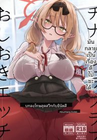 การลงโทษทางเพศด้วยDoujin-Lc- อ่าน โดจิน มังฮวา เกาหลี ญี่ปุ่น จีน แปลไทยการลงโทษทางเพศด้วยความรักกับชินัตสึ (Omusubi Korori) (Blue Archive)ตอนที่ 1 2 3 4 5 6 7 8 9 10 11 12 13 14 ฟรี ไม่มีโฆษณา อ่าน โดจิน Manhwa เกาหลี ญี่ปุ่น จีน เรามีครบ คัดมาให้เน้นๆ โดจิน 18+ รับประกันความฟินโดย  Doujin Lc