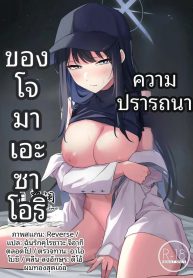 ความปราถนาของซาโอรDoujin-Lc- อ่าน โดจิน มังฮวา เกาหลี ญี่ปุ่น จีน แปลไทยความปราถนาของซาโอริ (Tennen Inari)ตอนที่ 1 2 3 4 5 6 7 8 9 10 11 12 13 14 ฟรี ไม่มีโฆษณา อ่าน โดจิน Manhwa เกาหลี ญี่ปุ่น จีน เรามีครบ คัดมาให้เน้นๆ โดจิน 18+ รับประกันความฟินโดย  Doujin Lc
