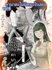 คาเนดะไม่ได้ทำอะไรDoujin-Lc- อ่าน โดจิน มังฮวา เกาหลี ญี่ปุ่น จีน แปลไทยคาเนดะไม่ได้ทำอะไรผิดเลย [Haruharudo]ตอนที่ 1 2 3 4 5 6 7 8 9 10 11 12 13 14 ฟรี ไม่มีโฆษณา อ่าน โดจิน Manhwa เกาหลี ญี่ปุ่น จีน เรามีครบ คัดมาให้เน้นๆ โดจิน 18+ รับประกันความฟินโดย  Doujin Lc