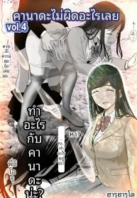 คาเนดะไม่ได้ทำอะไรDoujin-Lc- อ่าน โดจิน มังฮวา เกาหลี ญี่ปุ่น จีน แปลไทยคาเนดะไม่ได้ทำอะไรผิดเลย [Haruharudo]ตอนที่ 1 2 3 4 5 6 7 8 9 10 11 12 13 14 ฟรี ไม่มีโฆษณา อ่าน โดจิน Manhwa เกาหลี ญี่ปุ่น จีน เรามีครบ คัดมาให้เน้นๆ โดจิน 18+ รับประกันความฟินโดย  Doujin Lc