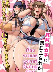 คุณุลุงมีของดี [NCDoujin-Lc- อ่าน โดจิน มังฮวา เกาหลี ญี่ปุ่น จีน แปลไทยคุณุลุงมีของดี [NCP]ตอนที่ 1 2 3 4 5 6 7 8 9 10 11 12 13 14 ฟรี ไม่มีโฆษณา อ่าน โดจิน Manhwa เกาหลี ญี่ปุ่น จีน เรามีครบ คัดมาให้เน้นๆ โดจิน 18+ รับประกันความฟินโดย  Doujin Lc