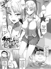 คุณเมซากิผู้ใจง่ายDoujin-Lc- อ่าน โดจิน มังฮวา เกาหลี ญี่ปุ่น จีน แปลไทยคุณเมซากิผู้ใจง่าย [Ashita]ตอนที่ 1 2 3 4 5 6 7 8 9 10 11 12 13 14 ฟรี ไม่มีโฆษณา อ่าน โดจิน Manhwa เกาหลี ญี่ปุ่น จีน เรามีครบ คัดมาให้เน้นๆ โดจิน 18+ รับประกันความฟินโดย  Doujin Lc