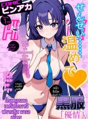 จะดูเเลให้เองค่ะคุDoujin-Lc- อ่าน โดจิน มังฮวา เกาหลี ญี่ปุ่น จีน แปลไทยจะดูเเลให้เองค่ะคุณครู[Saikidou] (Blue Archive)ตอนที่ 1 2 3 4 5 6 7 8 9 10 11 12 13 14 ฟรี ไม่มีโฆษณา อ่าน โดจิน Manhwa เกาหลี ญี่ปุ่น จีน เรามีครบ คัดมาให้เน้นๆ โดจิน 18+ รับประกันความฟินโดย  Doujin Lc