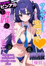 จะดูเเลให้เองค่ะคุDoujin-Lc- อ่าน โดจิน มังฮวา เกาหลี ญี่ปุ่น จีน แปลไทยจะดูเเลให้เองค่ะคุณครู[Saikidou] (Blue Archive)ตอนที่ 1 2 3 4 5 6 7 8 9 10 11 12 13 14 ฟรี ไม่มีโฆษณา อ่าน โดจิน Manhwa เกาหลี ญี่ปุ่น จีน เรามีครบ คัดมาให้เน้นๆ โดจิน 18+ รับประกันความฟินโดย  Doujin Lc