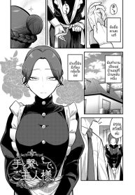 จับมือกันไว้นะคะนาDoujin-Lc- อ่าน โดจิน มังฮวา เกาหลี ญี่ปุ่น จีน แปลไทยจับมือกันไว้นะคะนายท่าน [Ebi Fry Teishoku]ตอนที่ 1 2 3 4 5 6 7 8 9 10 11 12 13 14 ฟรี ไม่มีโฆษณา อ่าน โดจิน Manhwa เกาหลี ญี่ปุ่น จีน เรามีครบ คัดมาให้เน้นๆ โดจิน 18+ รับประกันความฟินโดย  Doujin Lc