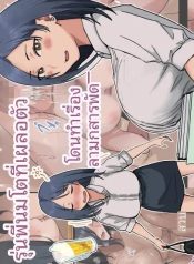 ฉันที่ได้กลายเป็นมDoujin-Lc- อ่าน โดจิน มังฮวา เกาหลี ญี่ปุ่น จีน แปลไทยฉันที่ได้กลายเป็นมาดอนน่าของบริษัท [Amataniharuka]ตอนที่ 1 2 3 4 5 6 7 8 9 10 11 12 13 14 ฟรี ไม่มีโฆษณา อ่าน โดจิน Manhwa เกาหลี ญี่ปุ่น จีน เรามีครบ คัดมาให้เน้นๆ โดจิน 18+ รับประกันความฟินโดย  Doujin Lc