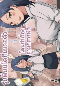 ฉันที่ได้กลายเป็นมDoujin-Lc- อ่าน โดจิน มังฮวา เกาหลี ญี่ปุ่น จีน แปลไทยฉันที่ได้กลายเป็นมาดอนน่าของบริษัท [Amataniharuka]ตอนที่ 1 2 3 4 5 6 7 8 9 10 11 12 13 14 ฟรี ไม่มีโฆษณา อ่าน โดจิน Manhwa เกาหลี ญี่ปุ่น จีน เรามีครบ คัดมาให้เน้นๆ โดจิน 18+ รับประกันความฟินโดย  Doujin Lc
