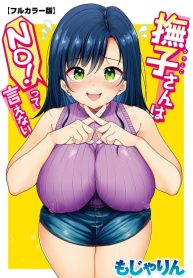 ฉันไม่ปฏิเสธหรอกนะ 1 [Mojarin] Nadeshiko-san wa NO! tte Ienai Ch.1Doujin-Lc- อ่าน โดจิน มังฮวา เกาหลี ญี่ปุ่น จีน แปลไทยฉันไม่ปฏิเสธหรอกนะ 1 | [Mojarin] Nadeshiko-san wa NO! tte Ienai Ch.1ตอนที่ 1 2 3 4 5 6 7 8 9 10 ฟรี ไม่มีโฆษณา อ่าน โดจิน Manhwa เกาหลี ญี่ปุ่น จีน เรามีครบ คัดมาให้เน้นๆ โดจิน 18+ รับประกันความฟินโดย Doujin Lc