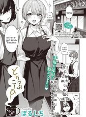 ดริปกาแฟเพื่อเธอนะDoujin-Lc- อ่าน โดจิน มังฮวา เกาหลี ญี่ปุ่น จีน แปลไทยดริปกาแฟเพื่อเธอนะ [Borusiti]ตอนที่ 1 2 3 4 5 6 7 8 9 10 11 12 13 14 ฟรี ไม่มีโฆษณา อ่าน โดจิน Manhwa เกาหลี ญี่ปุ่น จีน เรามีครบ คัดมาให้เน้นๆ โดจิน 18+ รับประกันความฟินโดย  Doujin Lc