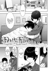 ดอกไม้ต้องห้าม [ArDoujin-Lc- อ่าน โดจิน มังฮวา เกาหลี ญี่ปุ่น จีน แปลไทยดอกไม้ต้องห้าม [Arimura Ario]ตอนที่ 1 2 3 4 5 6 7 8 9 10 11 12 13 14 ฟรี ไม่มีโฆษณา อ่าน โดจิน Manhwa เกาหลี ญี่ปุ่น จีน เรามีครบ คัดมาให้เน้นๆ โดจิน 18+ รับประกันความฟินโดย  Doujin Lc