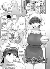 ถึงเเม้จะเป็นคุณเเDoujin-Lc- อ่าน โดจิน มังฮวา เกาหลี ญี่ปุ่น จีน แปลไทยถึงเเม้จะเป็นคุณเเม่ก็ตาม [Arimura Ario]ตอนที่ 1 2 3 4 5 6 7 8 9 10 11 12 13 14 ฟรี ไม่มีโฆษณา อ่าน โดจิน Manhwa เกาหลี ญี่ปุ่น จีน เรามีครบ คัดมาให้เน้นๆ โดจิน 18+ รับประกันความฟินโดย  Doujin Lc