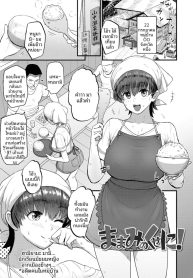 ถึงเเม้จะเป็นคุณเเDoujin-Lc- อ่าน โดจิน มังฮวา เกาหลี ญี่ปุ่น จีน แปลไทยถึงเเม้จะเป็นคุณเเม่ก็ตาม [Arimura Ario]ตอนที่ 1 2 3 4 5 6 7 8 9 10 11 12 13 14 ฟรี ไม่มีโฆษณา อ่าน โดจิน Manhwa เกาหลี ญี่ปุ่น จีน เรามีครบ คัดมาให้เน้นๆ โดจิน 18+ รับประกันความฟินโดย  Doujin Lc