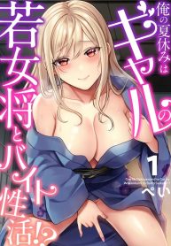 ปิดเทอมหน้าร้อนกับDoujin-Lc- อ่าน โดจิน มังฮวา เกาหลี ญี่ปุ่น จีน แปลไทยปิดเทอมหน้าร้อนกับโอคามิสาวเเกล [Pei]ตอนที่ 1 2 3 4 5 6 7 8 9 10 11 12 13 14 ฟรี ไม่มีโฆษณา อ่าน โดจิน Manhwa เกาหลี ญี่ปุ่น จีน เรามีครบ คัดมาให้เน้นๆ โดจิน 18+ รับประกันความฟินโดย  Doujin Lc