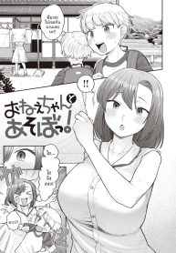 มาเล่นกับพี่สาวเถอDoujin-Lc- อ่าน โดจิน มังฮวา เกาหลี ญี่ปุ่น จีน แปลไทยมาเล่นกับพี่สาวเถอะ [Koyama Shigeru]ตอนที่ 1 2 3 4 5 6 7 8 9 10 11 12 13 14 ฟรี ไม่มีโฆษณา อ่าน โดจิน Manhwa เกาหลี ญี่ปุ่น จีน เรามีครบ คัดมาให้เน้นๆ โดจิน 18+ รับประกันความฟินโดย  Doujin Lc
