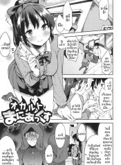 ยันต์อัญเชิญวิญญาณDoujin-Lc- อ่าน โดจิน มังฮวา เกาหลี ญี่ปุ่น จีน แปลไทยยันต์อัญเชิญวิญญาณ [Mame Denkyuu]ตอนที่ 1 2 3 4 5 6 7 8 9 10 11 12 13 14 ฟรี ไม่มีโฆษณา อ่าน โดจิน Manhwa เกาหลี ญี่ปุ่น จีน เรามีครบ คัดมาให้เน้นๆ โดจิน 18+ รับประกันความฟินโดย  Doujin Lc